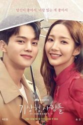 Dự Báo Tình Yêu Và Thời Tiết HD Vietsub