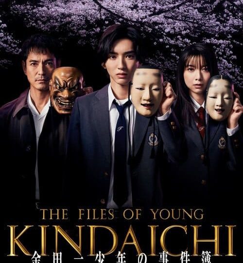 The Files of Young Kindaichi 5 HD Vietsub