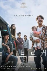 nguoi-moi-gioi-broker-vietsub