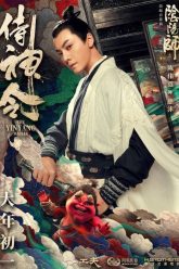 Am-Duong-Su-Thi-Than-Lenh-Vietsub-Thuyet-Minh-01