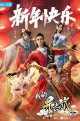 Chuyen-Du-Hanh-Di-Gioi-Cua-Toi-Vietsub-Thuyet-Minh