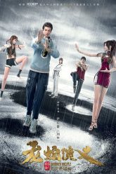 Long-Xa-Dien-Nghia-HD-Vietsub