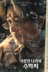 Như Thuở Ban Đầu (In Our Prime) Vietsub