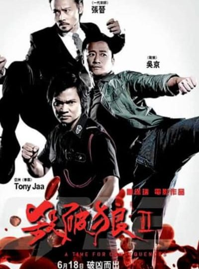 Sát Phá Lang 2 (SPL 2 A Time For Consequences 2015