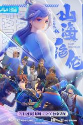 Sơn Hải Tuyệt Luân HD Vietsub