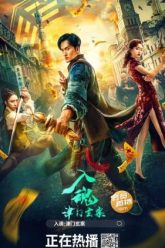 Tan-Mon-Huyen-An-HD-Vietsub