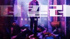 The Killer A Girl Who Deserves To Die 2022 vietsub