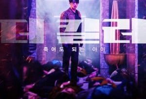 The Killer A Girl Who Deserves To Die 2022 vietsub