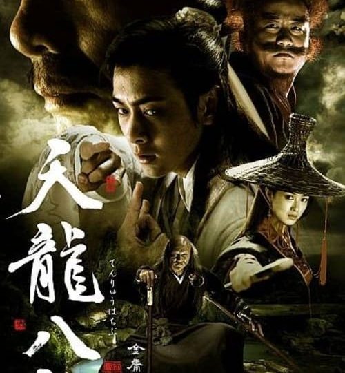 Thiên Long Bát Bộ 2003 HD Vietsub Thuyết Minh-01