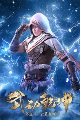 Vu-Dong-Can-Khon-Phan-3-Vietsub-Thuyet-Minh