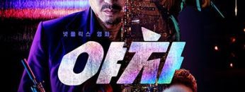 Yaksha Nhiệm Vụ Tàn Khốc Vietsub Thuyết Minh