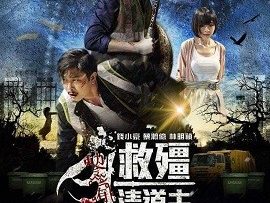 biet-doi-bat-cuong-thi