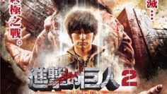 dai-chien-titan-2-tan-the