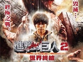 dai-chien-titan-2-tan-the