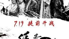 tu-xuan-dao-2-chien-truong-tu-la