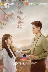 Bằng Lan Nhất Phiến Phong Vân Khởi HD Vietsub Thuyết Minh-01