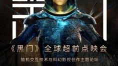 Hắc Môn Swarm HD Vietsub Thuyết Minh