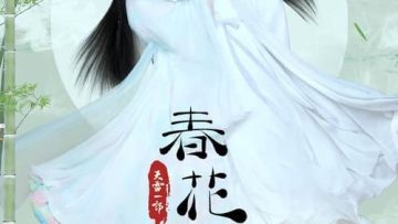 Thien-Loi-Nhat-Bo-Chi-Xuan-Hoa-Thu-Nguyet-HD-Vietsub-Thuyet-Minh-01