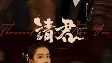 Thỉnh Quân HD Vietsub Thuyết Minh