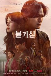 bulgasal-truong-sinh-bat-tu