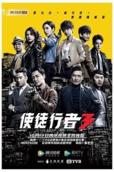 Mat-Dau-3-Su-Do-Hanh-Gia-HD-Vietsub-Thuyet-Minh-01