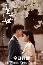 Mot-Doi-Mot-Kiep-Nhat-Sinh-Nhat-The-Forever-and-Ever-01