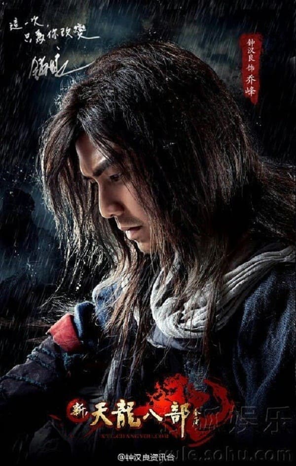 Tan-Thien-Long-Bat-Bo-HD-Vietsub-Thuyet-Minh-01 Tân Thiên Long Bát Bộ | The Demi Gods And Semi Devils 2014