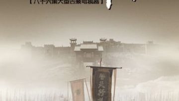 Tan-Thuy-Hu-HD-Vietsub-Thuyet-Minh-01