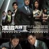 bang-chung-thep-2-forensic-heroes-2