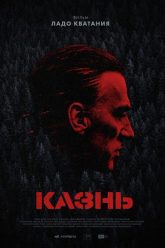 cuoc-hanh-quyet-kazn-the-execution