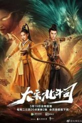 cuu-sac-loc-vuong-jiu-se-lu-wang-qian-chen