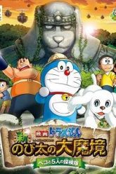 doraemon-nobita-va-pho-tuong-than-khong-lo