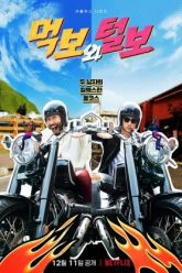 hau-an-va-rau-ram-the-hungry-and-the-hairy