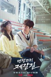 huan-luyen-vien-tinh-than-je-gal-gil-mental-coach-jegal