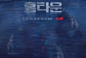 mat-toi-cua-binh-yen-co-huong-hometown