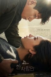 nguoi-duy-nhat-cua-toi-the-one-and-only