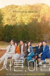 nhung-quy-co-tuoi-39-thirty-nine