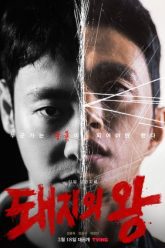 qua-khu-am-anh-the-king-of-pigs