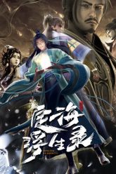 Dinh-Hai-Phu-Sinh-Luc-HD-Vietsub-Thuyet-Minh-01