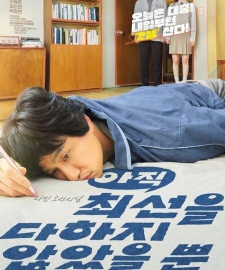 Toi-Van-Chua-Tung-Thu-Het-Suc-HD-Vietsub-Thuyet-Minh-01