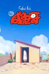 anh-trai-ca-muoi-salted-fish