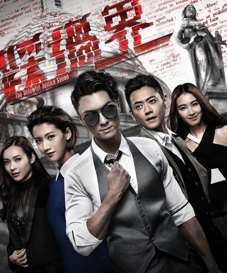 phim-buoc-qua-ranh-gioi-the-unlawful-justice-squad-legal-mavericks