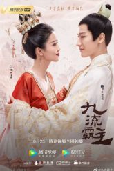 Cửu Lưu Bá Chủ Full HD Vietsub Thuyết Minh-01