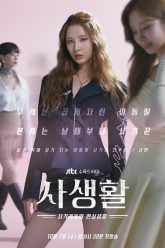 Đời Tư private-lives- HD Vietsub Thuyết Minh-01