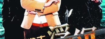 Giông Tố và Hạnh Phúc HD Vietsub Thuyết Minh-01