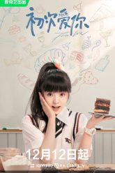 Lần Đầu Yêu Anh Full HD Vietsub Thuyết Minh-01