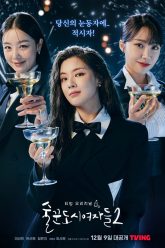 Những Quý Cô Say Xỉn Phần 2 HD Vietsub Thuyết Minh-01