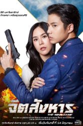 Trò Chơi Cân Não Full HD Vietsub Thuyết Minh-01