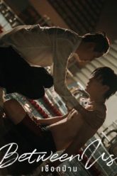 day-dau-gai-between-us-thumb