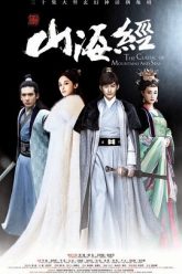 son-hai-kinh-truyen-thuyet-xich-anh